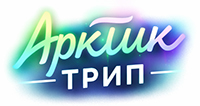 Арктик Трип